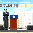구산동 도서관마을 이미지