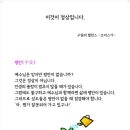 꼭꼭 씹어 읽는 &#39;구원의 밸런스&#39; / 믿음의 끓는점을 위한 리뷰/드디어 마지막 후기/ 맺음말