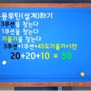 21화 당구초보 "긴비껴치기시스템" 짱꼴라 "실전용3쿠션게임" (사진2) 이미지