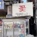 태평양화원 이미지