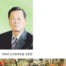 군산원예농협 농림수산식품부가 전국에 도매시장과 공판장을 대상 평가에서 산지 우수공판장으로 2007년부터 5년연속 선정되는 영광되는 쾌거 이미지