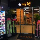 카츠젠월드 이미지