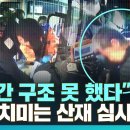 국대 선수 부친 서울 340번 시내버스 운전 중 사망 이미지
