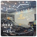 아트워시 | 안산 실내세차 맡기기 좋은 곳 아트워시 본점 내외부 세차 만족