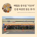 디온루 이미지