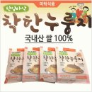 착한현미누룽지