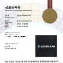 레츠크린