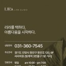 리라의원