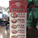 만리포똥돼지