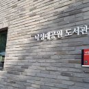 낙성대공원도서관 이미지