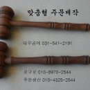 나무와망치인테리어