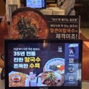 해운대 그집 | 해운대 점심특선 맛집 1984 그수육집칼국수 내돈내산 솔직후기