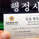 믿음행정사 이미지