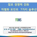 장사잘하는집