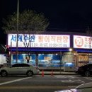 가야회수산 이미지