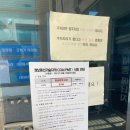 동인직업전문학교