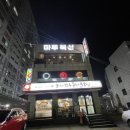 전주 콩나물국밥을 저녁으로 다녀 옴