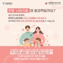 영은한의원 이미지