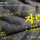 자락:사라져가는 것에 대하여 이미지