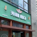 카페희다 부평시장역점 이미지