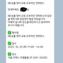라랑스 | 2026 CONNECT, NE능률 영어교육 컨퍼런스 후기