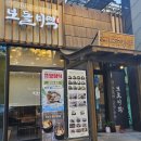 원주 무실동맛집 보돌미역 원주무실점 | 진한 미역국 일품