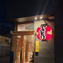 레이센 | [후쿠오카맛집/하카타맛집] 기온역 이자카야 야키토리 맛집 레이센마치 고쿠우 후기 메뉴 가격 카드