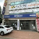 화이트365충남