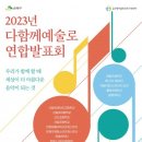 하모니예