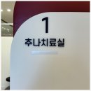 기운찬한방병원 이미지