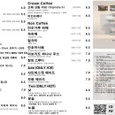 고매커피