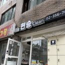 운동화세탁소 | 연신내 운동화세탁 현승clean tyr cxt-2 세탁후기