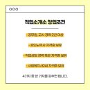 하나직업소개소 이미지