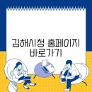 김해시청 이미지