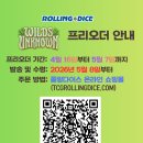 [롤링다이스] 로카나 WILDS UNKNOWN 프리오더 리마인더 (~5/7) 이미지