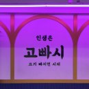 육식 - 인제군 비봉로15번길 10 | 부산남포동 고기집삼겹살맛집회식 가능한 24시간 육식도 후기
