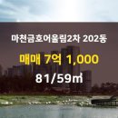 고은부동산공인중개사사무소 이미지