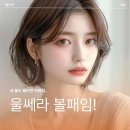 늘푸른피부과의원 | 제주 울쎄라 <볼패임>이 두려워 망설이는 분들을 위한 피부과 원장의 진솔한 조언