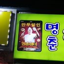 명춘분식 이미지
