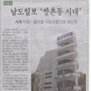 남도일보 '쌍촌동 시대'(박성호 상임부회장님께서 사장) 이미지