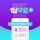 훕스테이