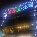 이가네축산 이미지