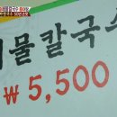 종로바지락