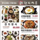 무주읍063 이미지