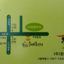 참조은순대국전문점 이미지