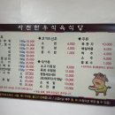 사천한우식육식당 이미지
