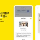 경상국립대학교병원급식소 이미지