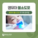 유어스치과의원 이미지