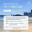 영무파라드호텔1 이미지