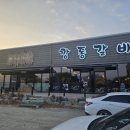 깡통갈비 이미지